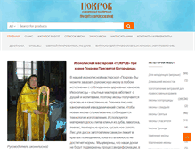 Tablet Screenshot of izograf-pokrov.ru
